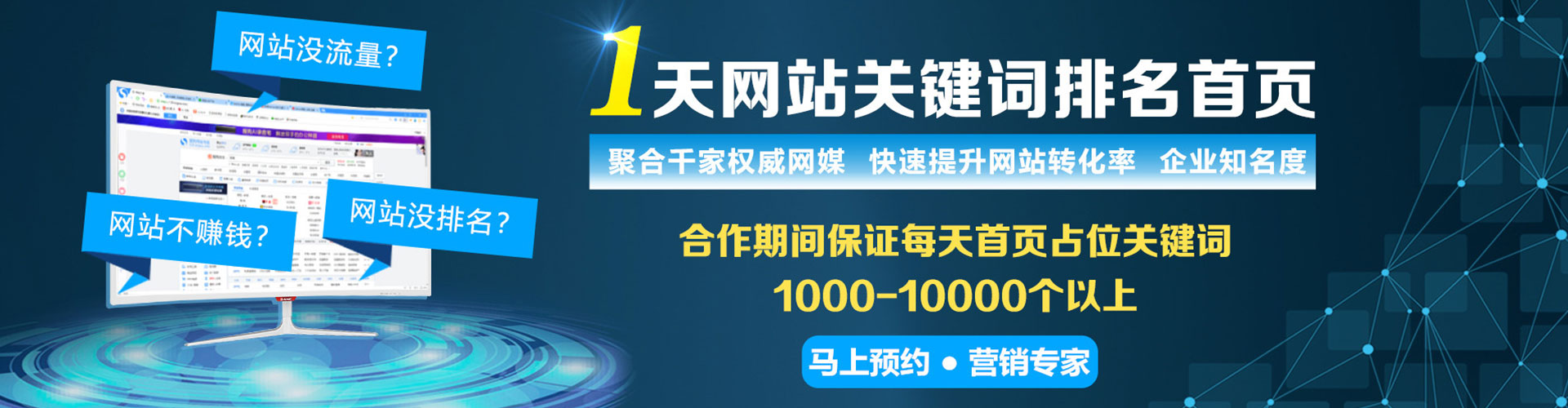 铁东百度推广托管